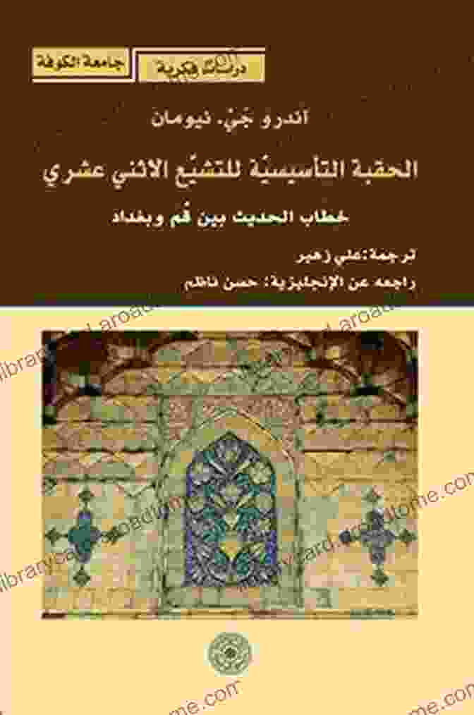 Hadith As Discourse Between Qum And Baghdad: Culture And Civilization In The Islamic World The Formative Period Of Twelver Shi Ism: Hadith As Discourse Between Qum And Baghdad (Culture And Civilization In The Middle East)